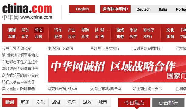 中华网1.5亿“贱卖”！牛X闪闪的门户网站值钱的只剩域名？