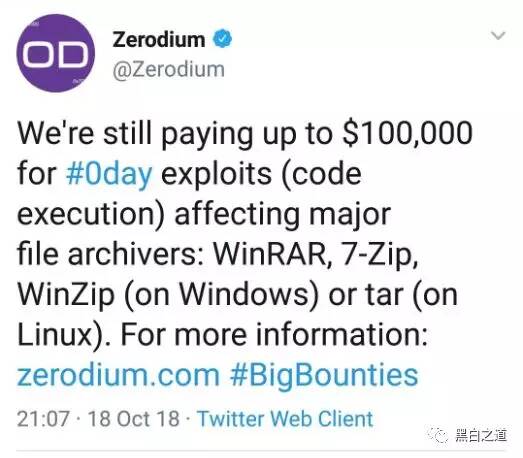 WinRAR被曝严重安全漏洞 5亿用户受影响