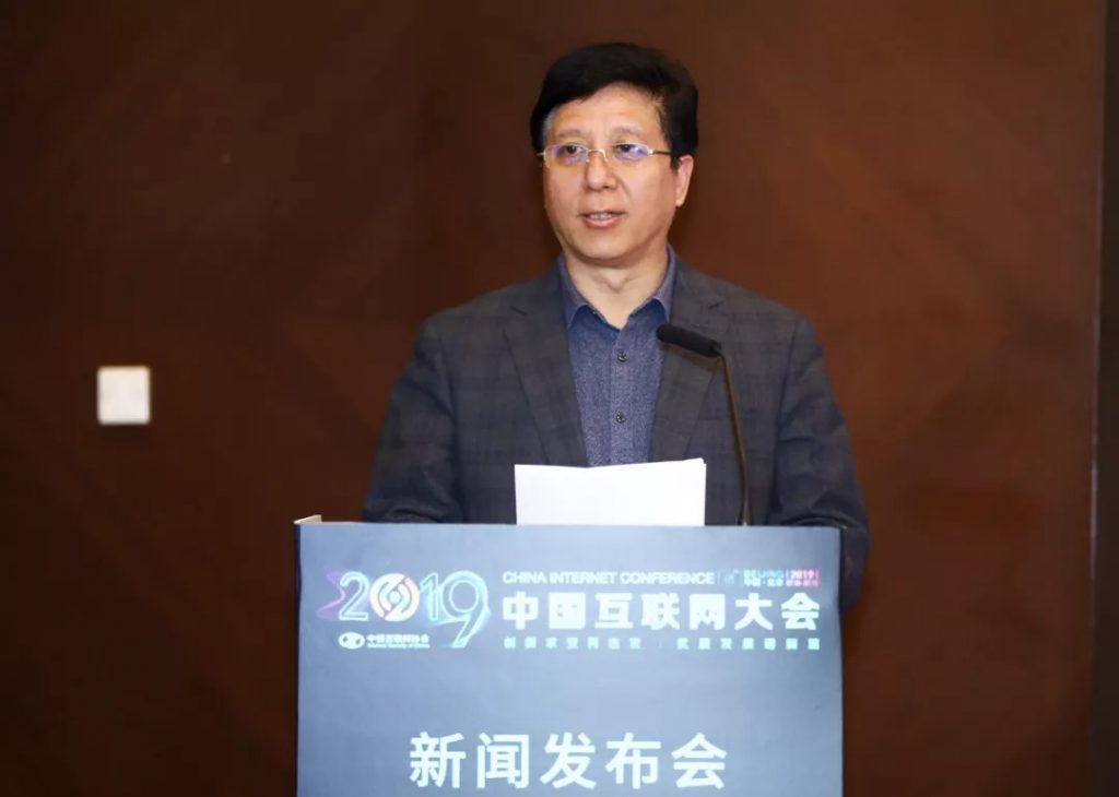 2019（第十八届）中国互联网大会将于7月在京举行-贾旭博客