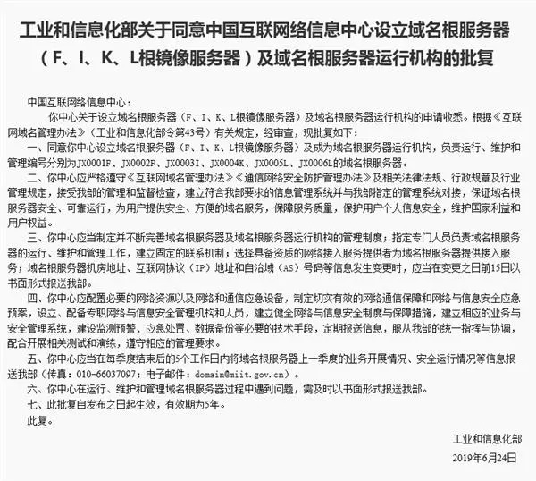 中国域名根服务器来了，网络管理不受制于人-贾旭博客