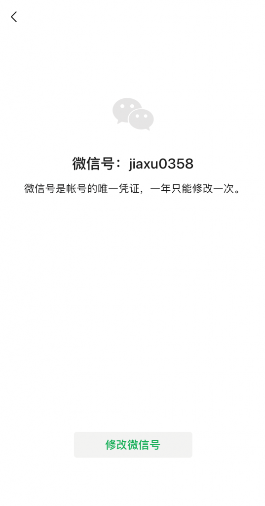 iOS微信更新至7.0.13版 终于可以修改微信号了！-贾旭博客