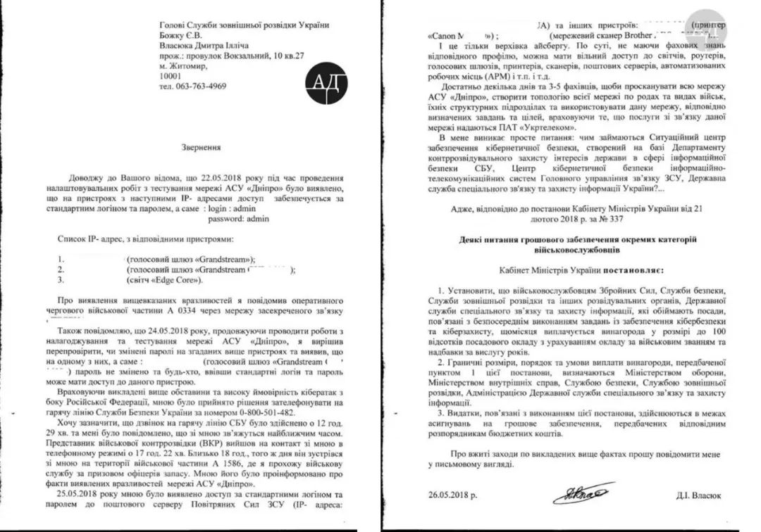 乌克兰国防系统账号：admin，密码：123456